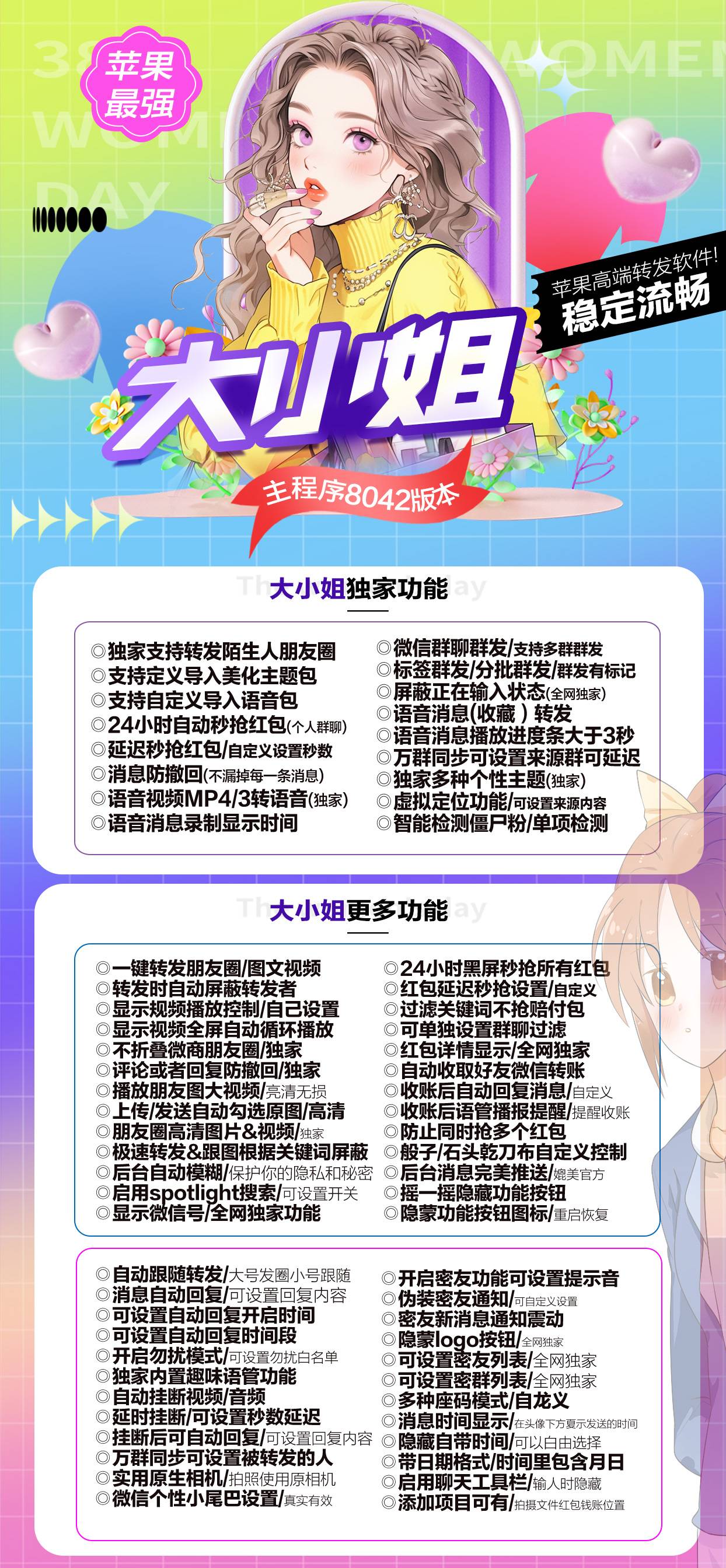 【苹果大小姐TF高端款官网软件授权】大小姐兑换码正版软件激活码商城批发货源站支持iOS最新17.4系统