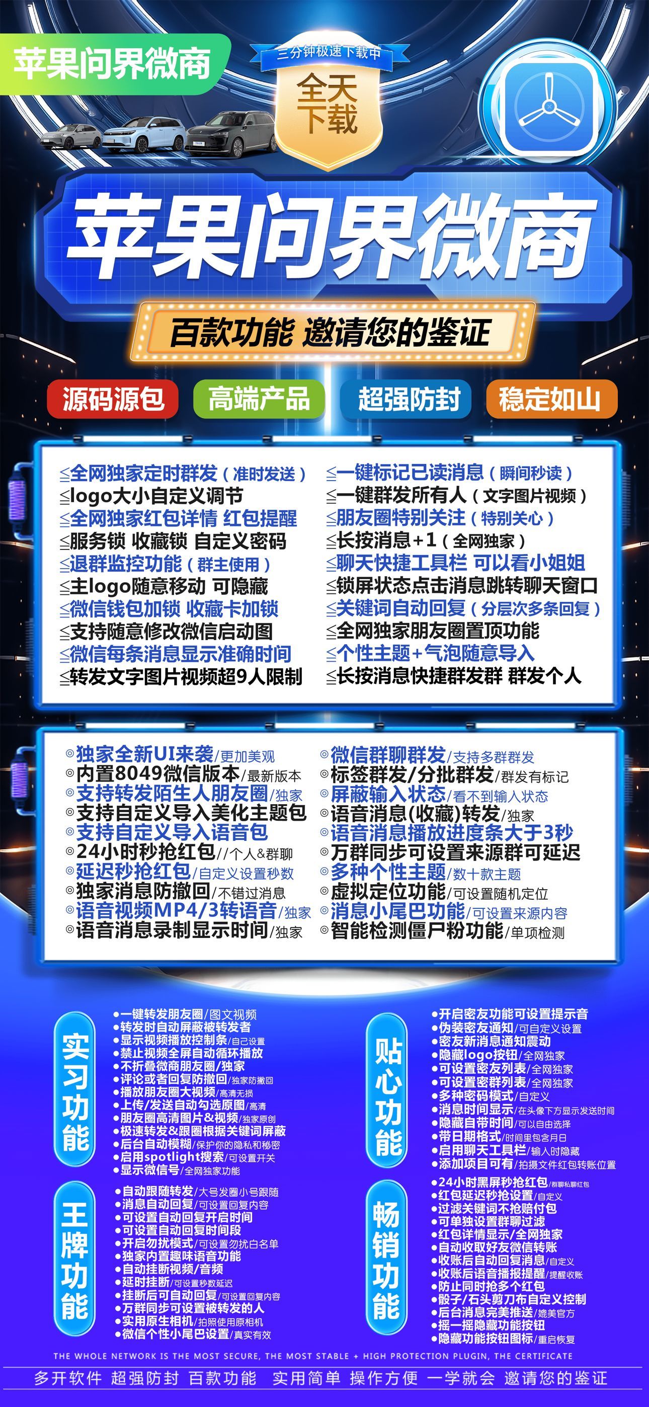 【苹果问界官网TF兑换商务码安装使用说明视频】问界授权码支持转发陌生人朋友圈/群发所有人自定义logo显示或隐藏全球虚拟定位支持共享位置
