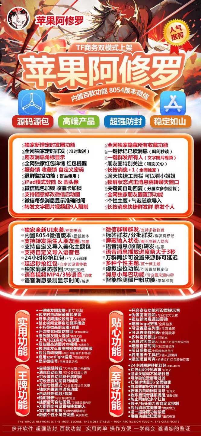 【苹果分身软件荣耀微商官网】支持语音包功能么（苹果战狼官网授权码授权）
