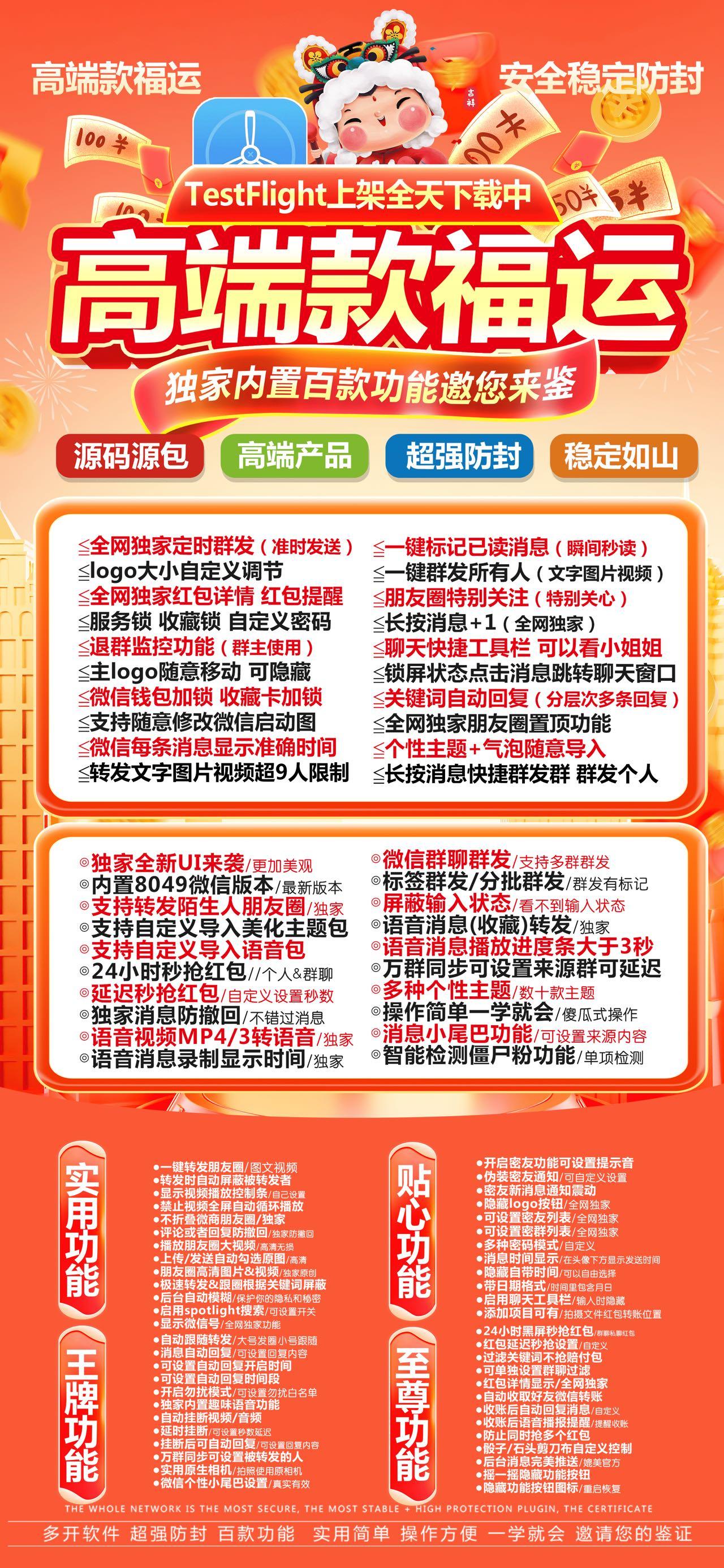 【苹果福运TF兑换授权码官网下载教程】苹果微信分身软件福运能发长视频了