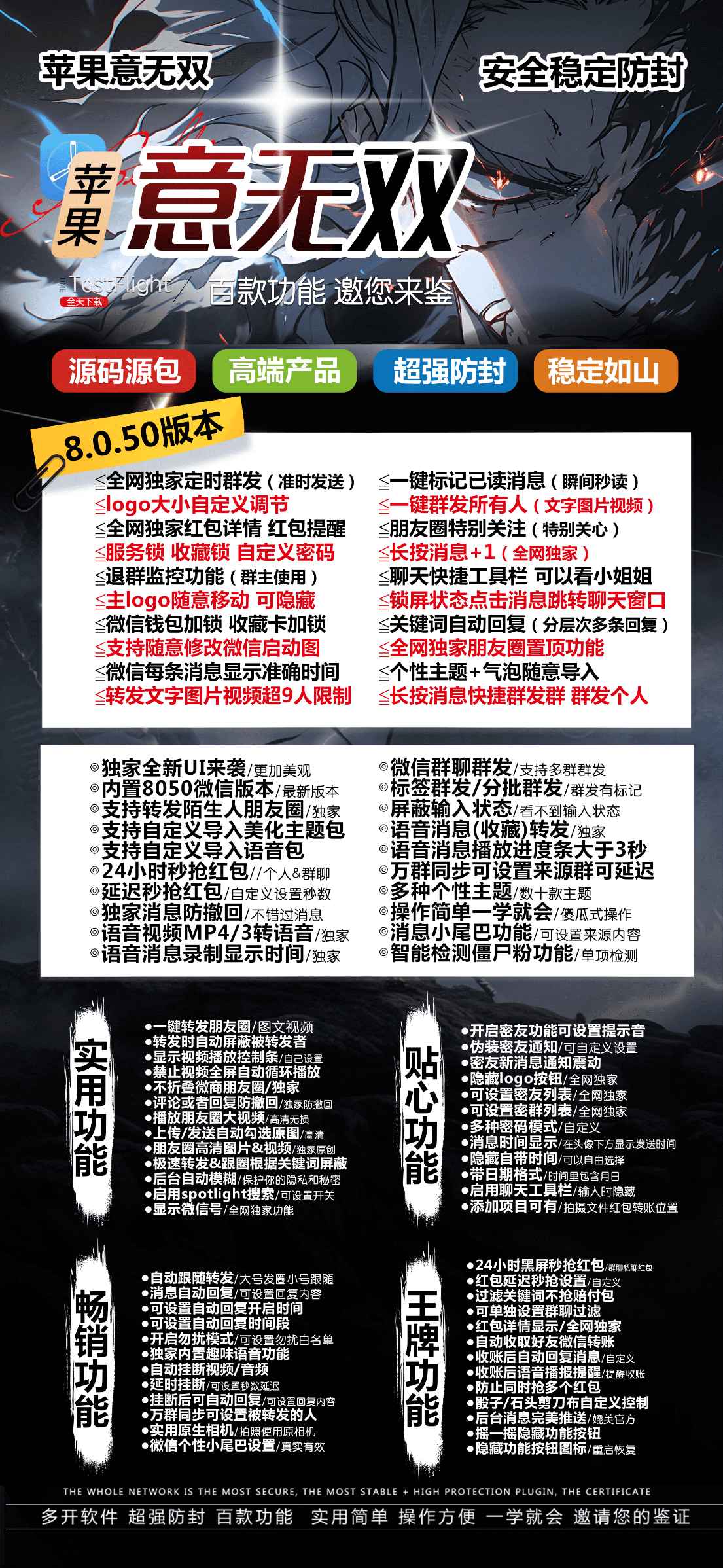 【苹果意无双授权码授权官网卡密】授权码兑换码分身软件一秒语音包 短视频去水印 修改零钱 修改转账金额 虚拟定位