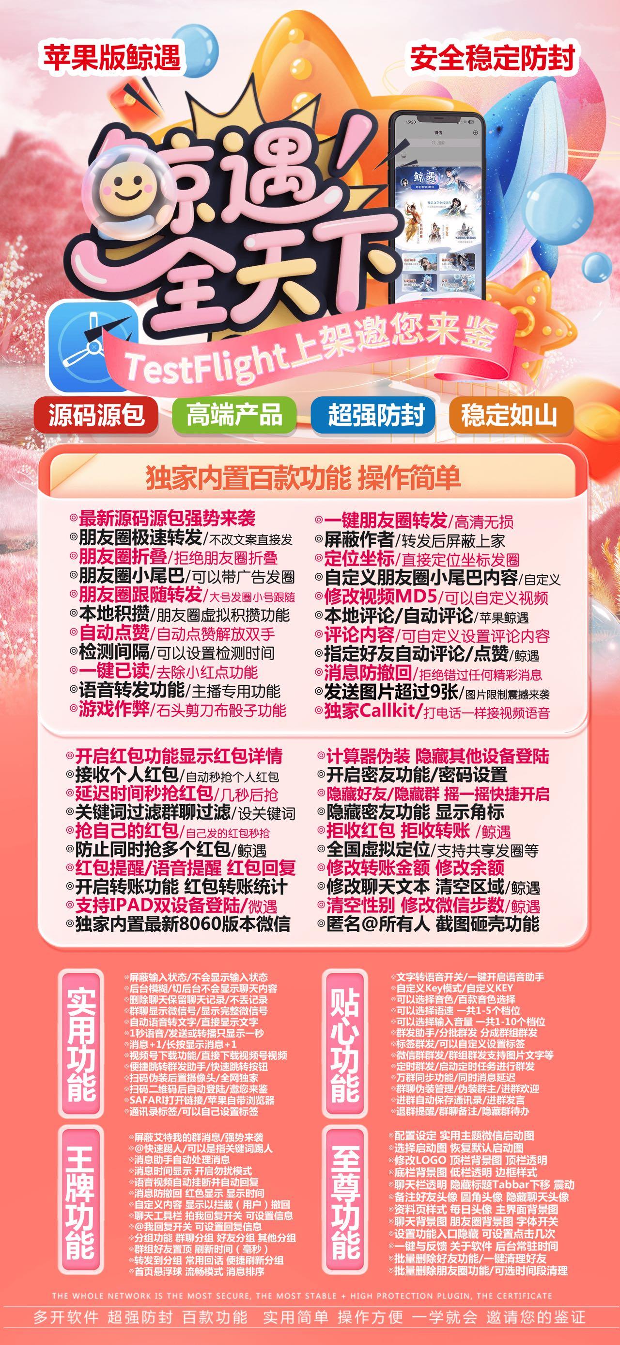 【苹果TF微信分身兑换F鲸遇凡尔赛3.0】激活码商城批发拿货