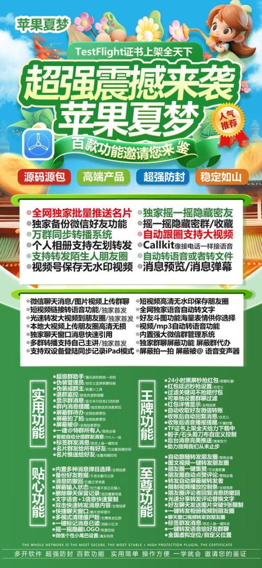 【苹果TF夏梦官网兑换码】（苹果独角兽授权码）（苹果白龙马微信份身）【正版授权码商城授权】