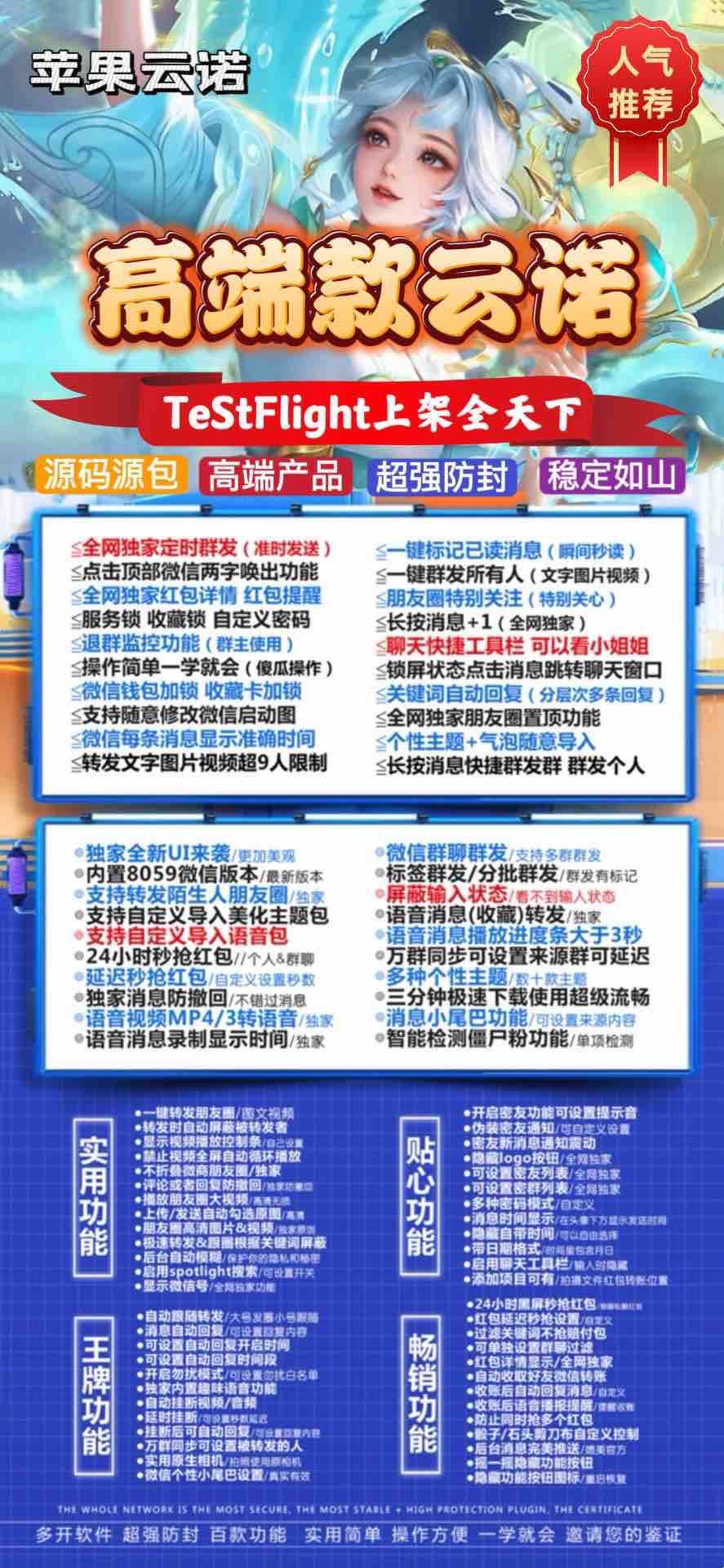 【苹果云诺官网兑换码授权授权码】支持万群同步、摇一摇隐藏好友、语音转发 一键转发朋友圈 支持个性主题
