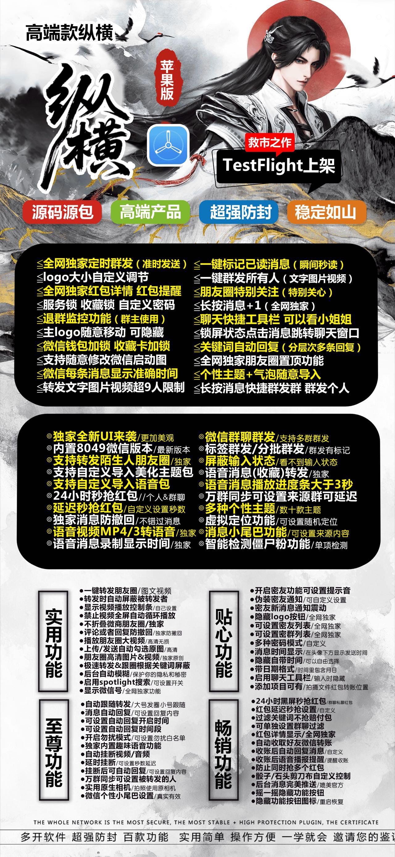 苹果微信分身软件纵横官网-苹果微信分身软件小时光授权码卡密授权码购买