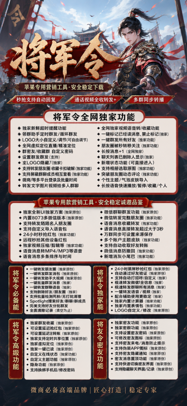苹果微信分身软件灵剑授权码商城24小时版本:支持修改步数-朋友圈发1小时视频