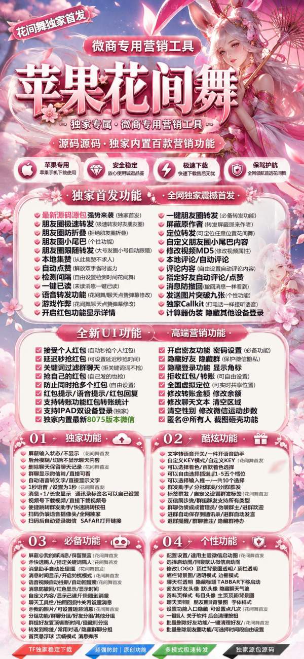 【苹果微信分身软件心魔六耳授权码商城24小时】支持修改步数-朋友圈发1小时视频